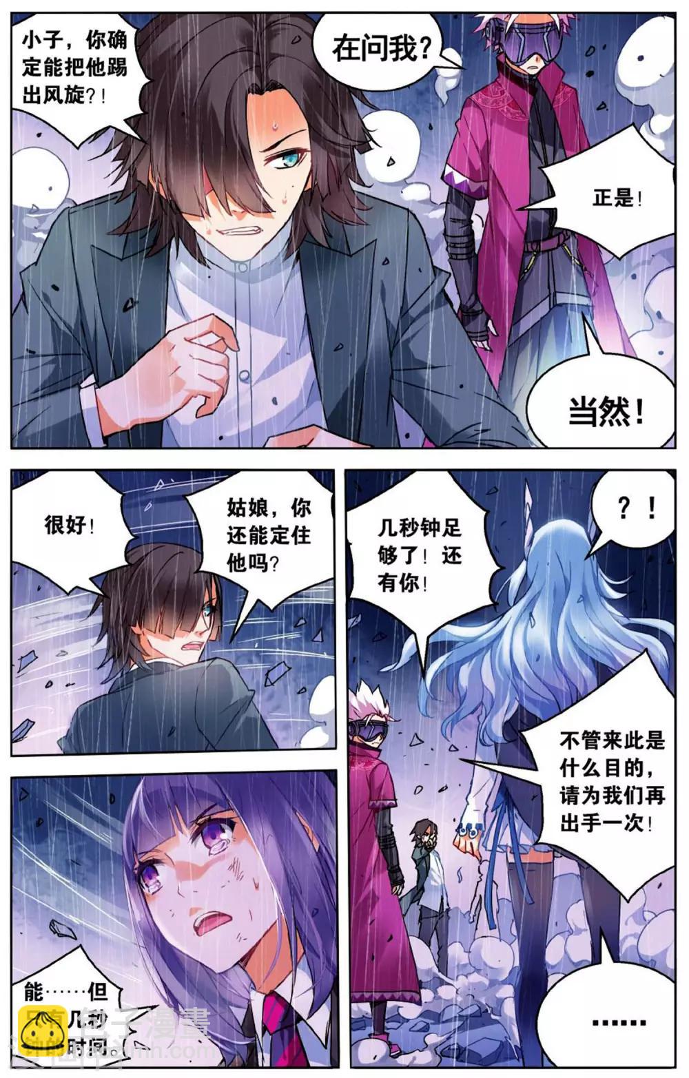第55话 众人合力2-第61话