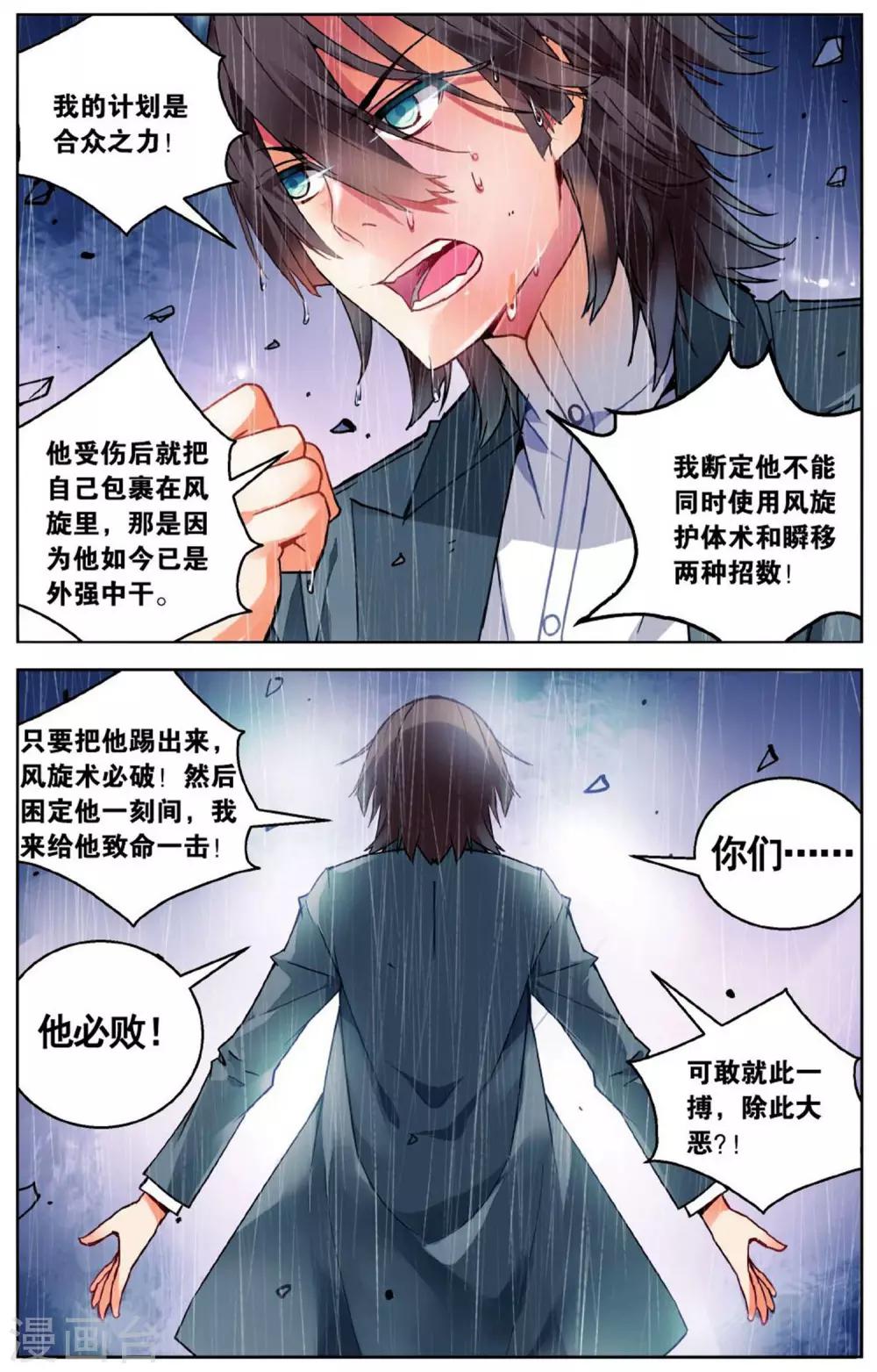 第55话 众人合力2-第61话
