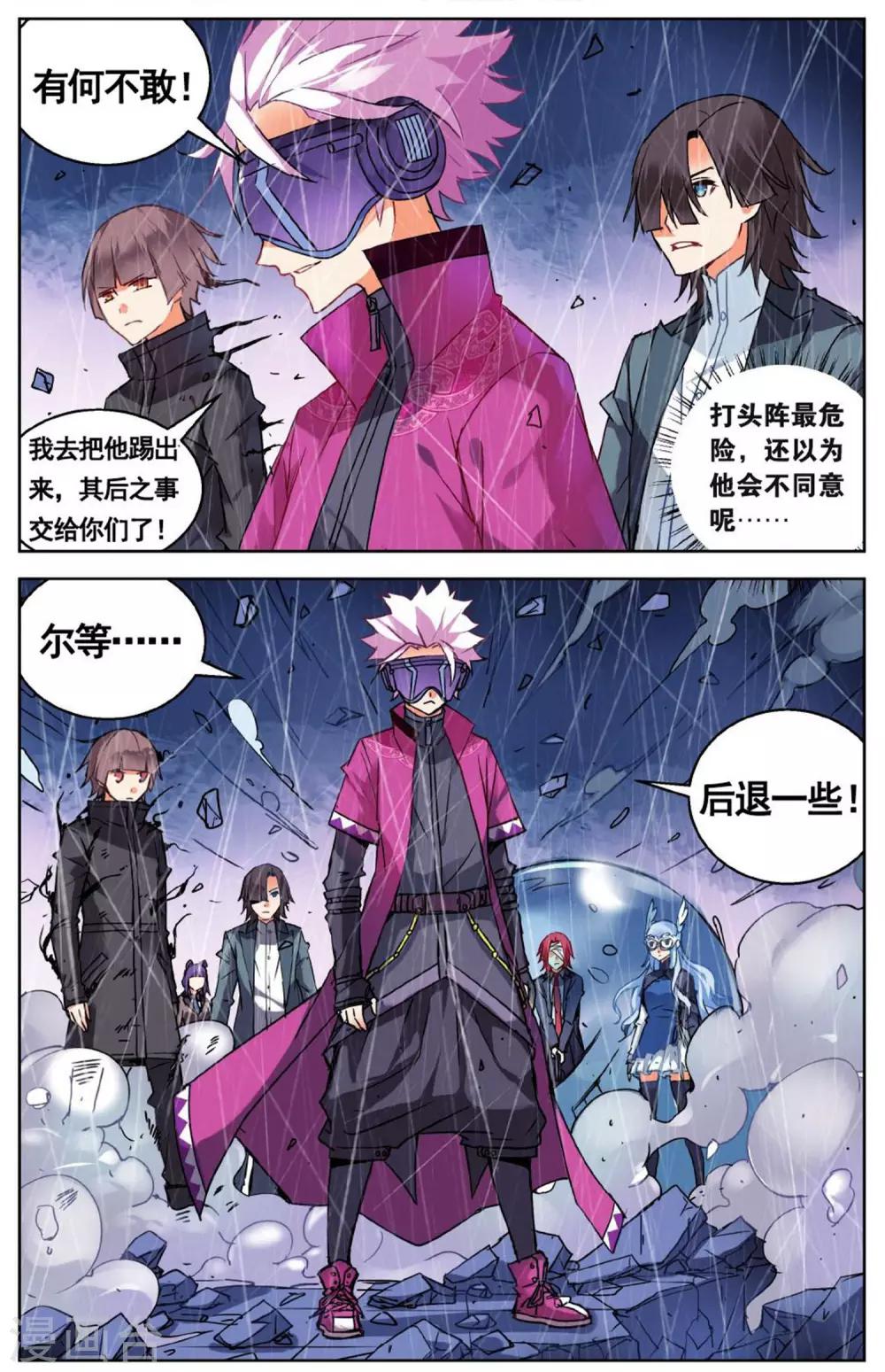 第55话 众人合力2-第61话