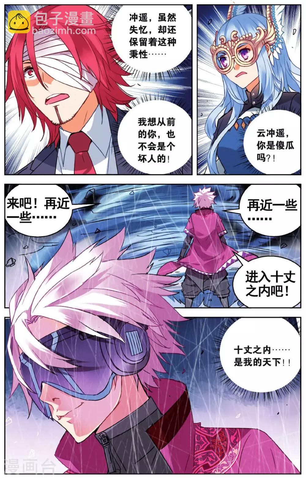 第55话 众人合力2-第61话