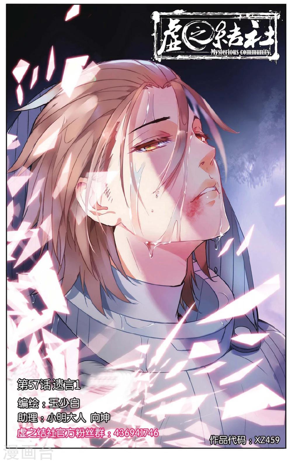 第57话 遗言1-第63话