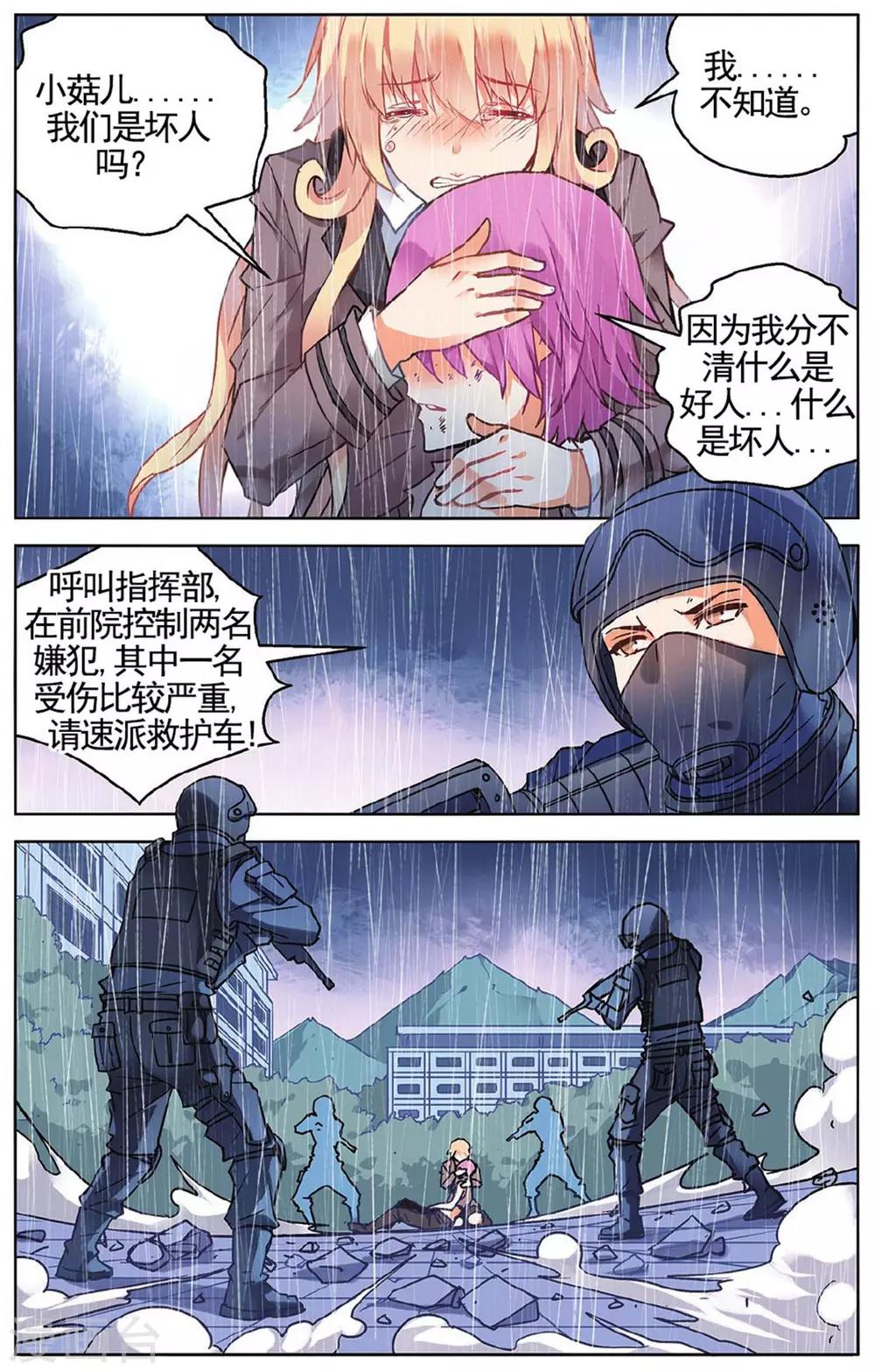 第57话 遗言1-第63话