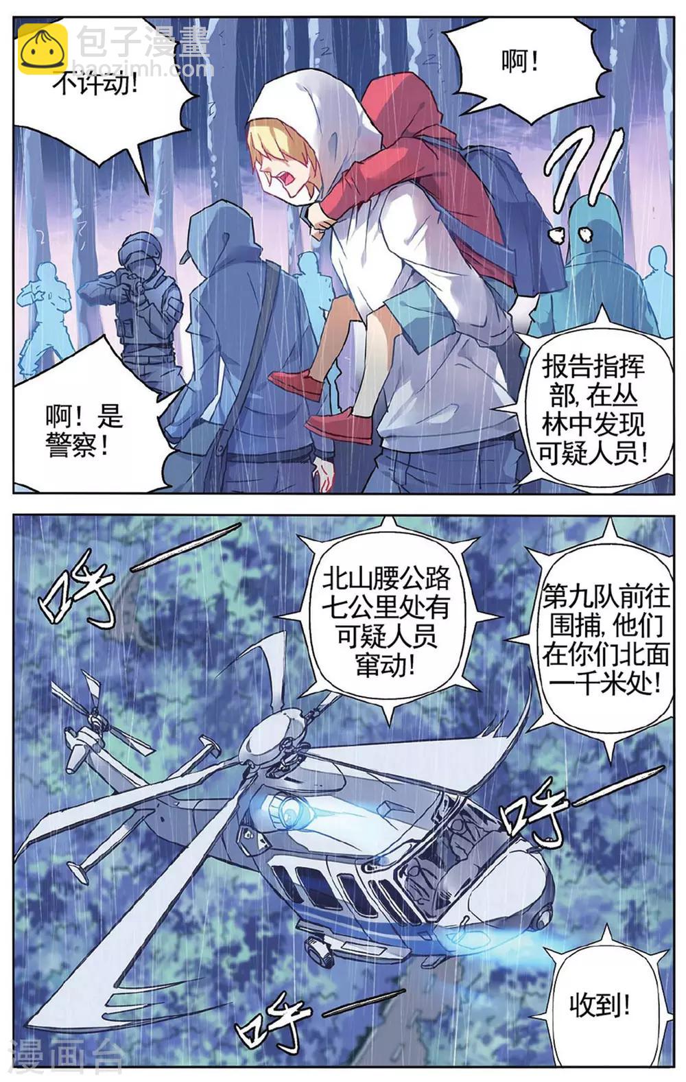 第57话 遗言1-第63话