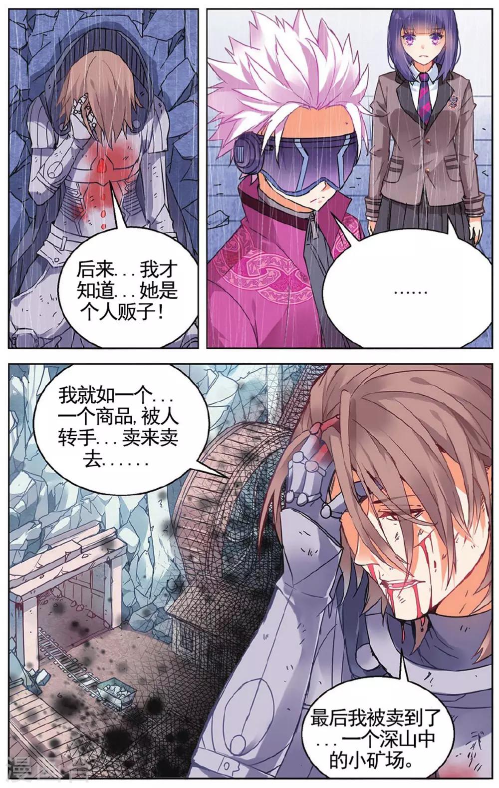 第59话 遗言3-第65话