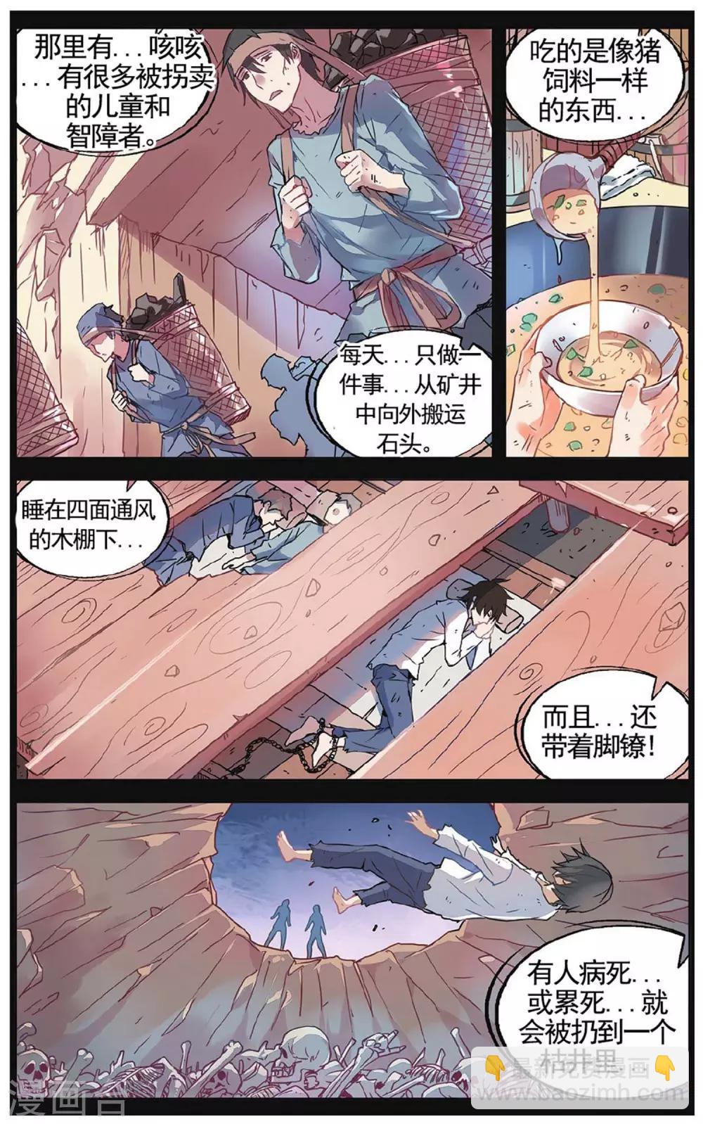 第59话 遗言3-第65话