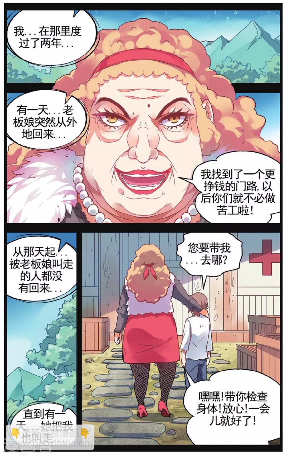 第59话 遗言3-第65话