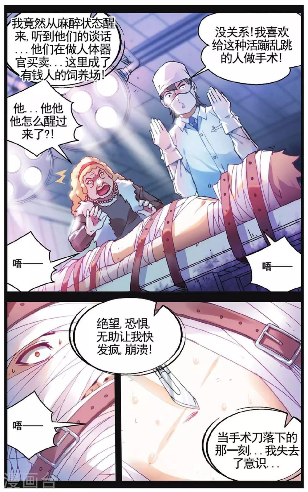 第59话 遗言3-第65话