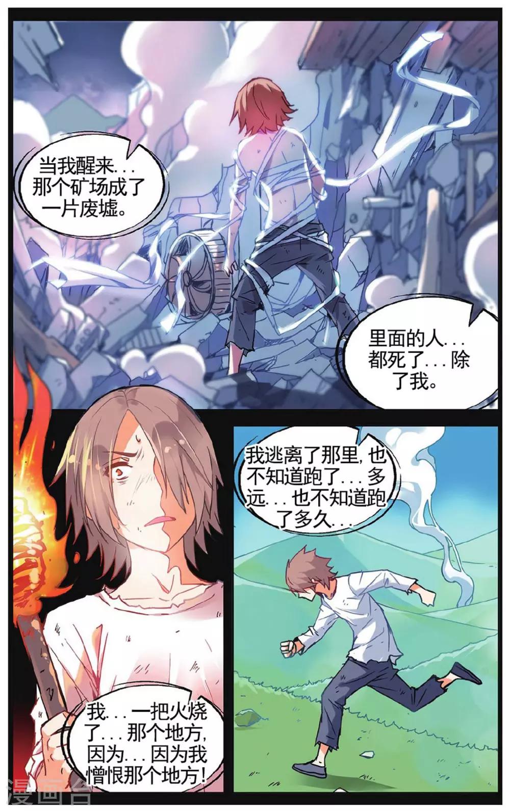 第59话 遗言3-第65话