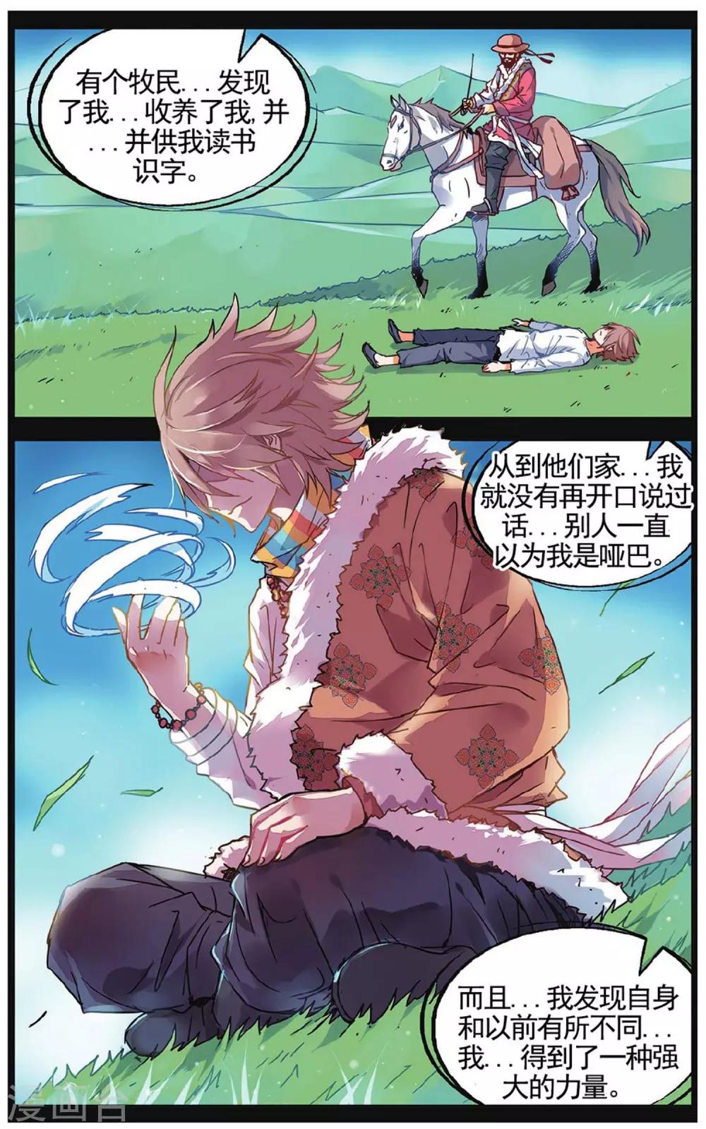 第59话 遗言3-第65话