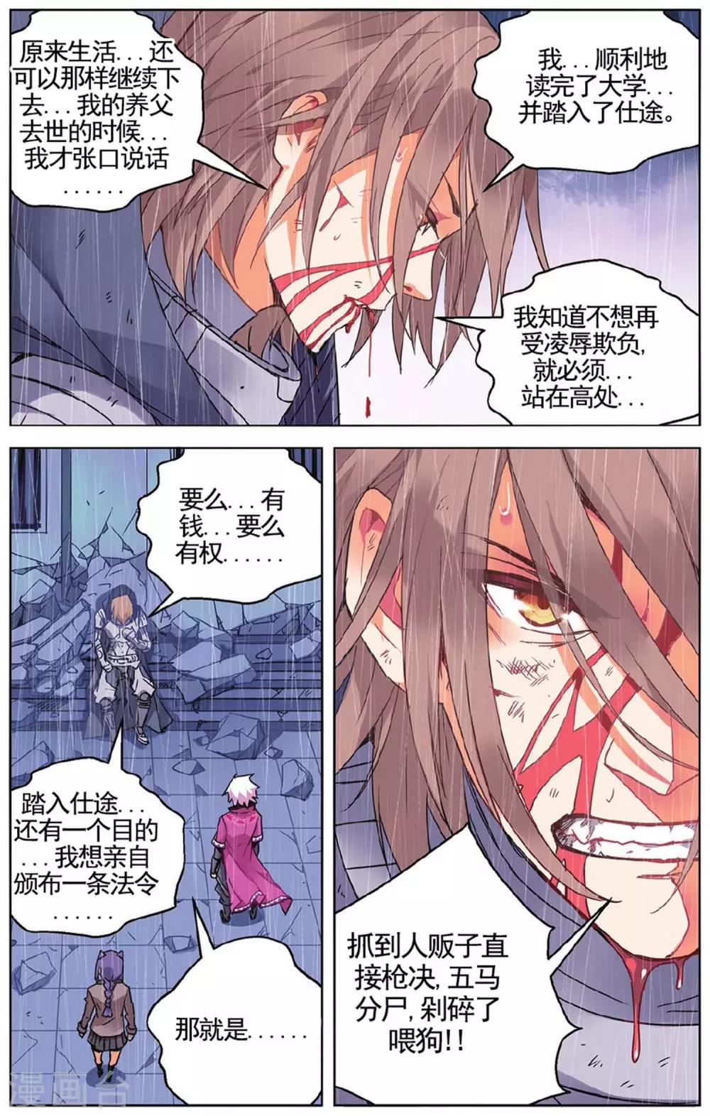 第59话 遗言3-第65话
