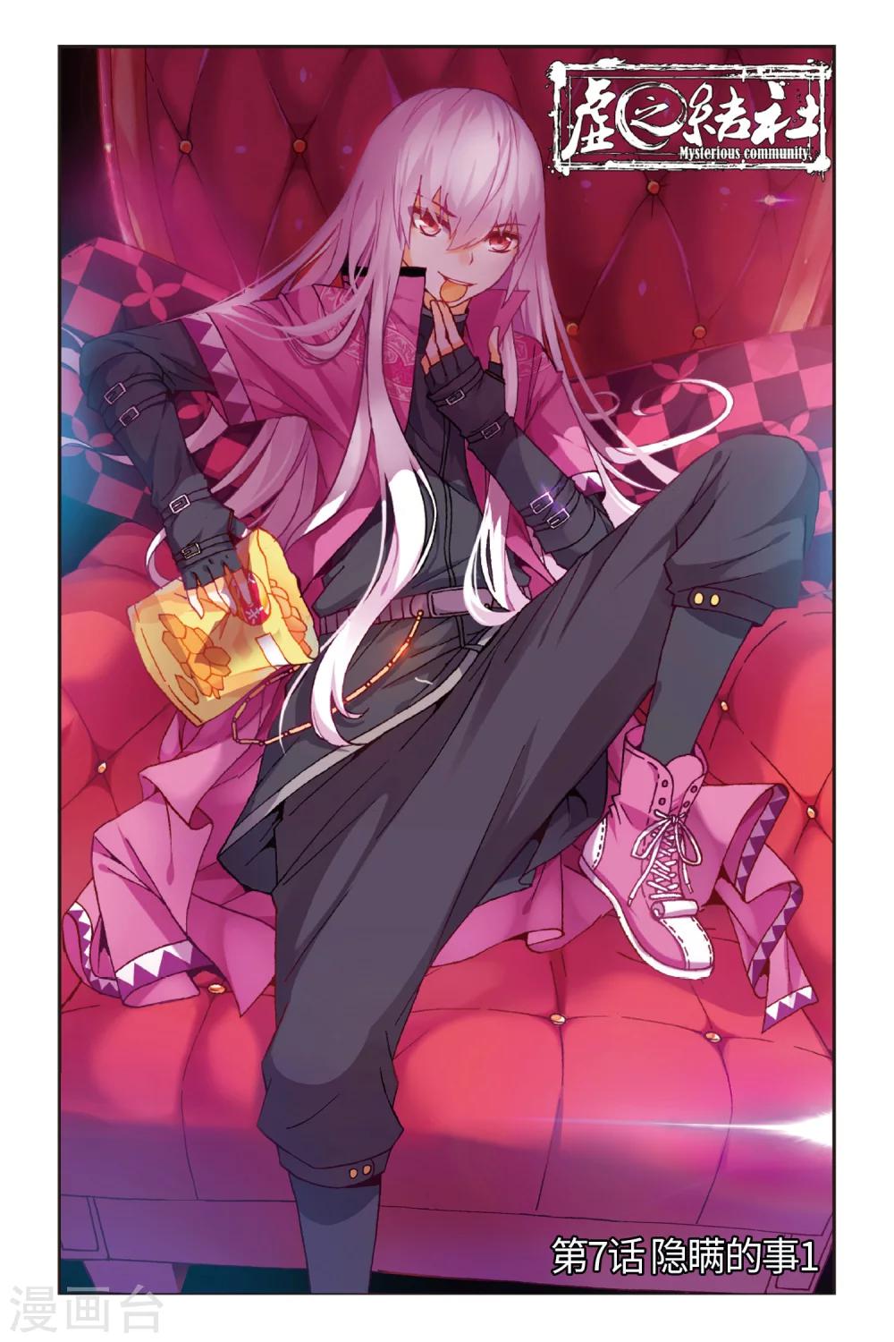 第7话 隐瞒的事1-第13话