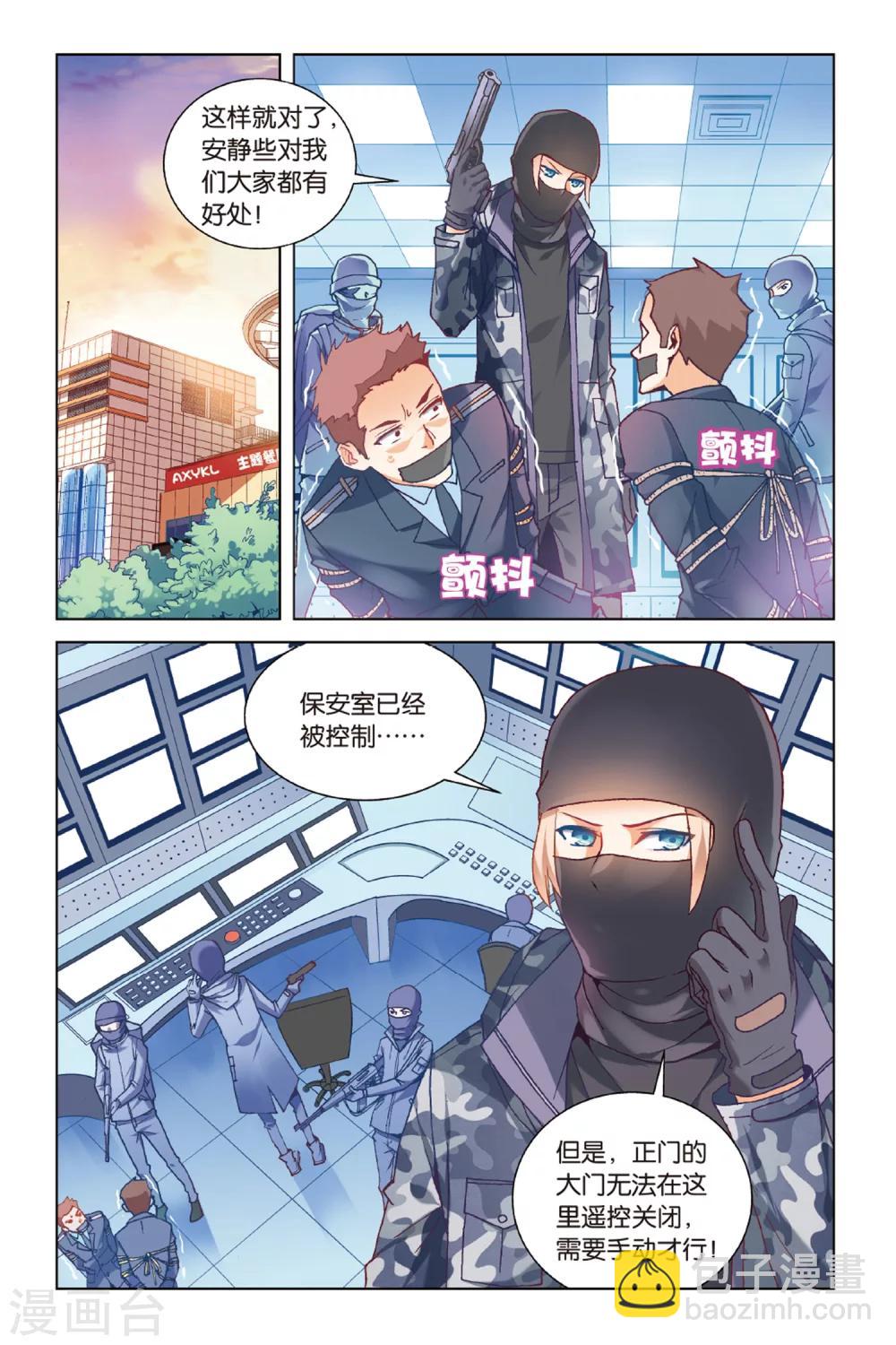 第7话 隐瞒的事1-第13话