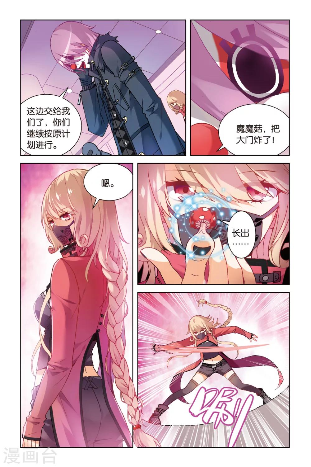 第7话 隐瞒的事1-第13话