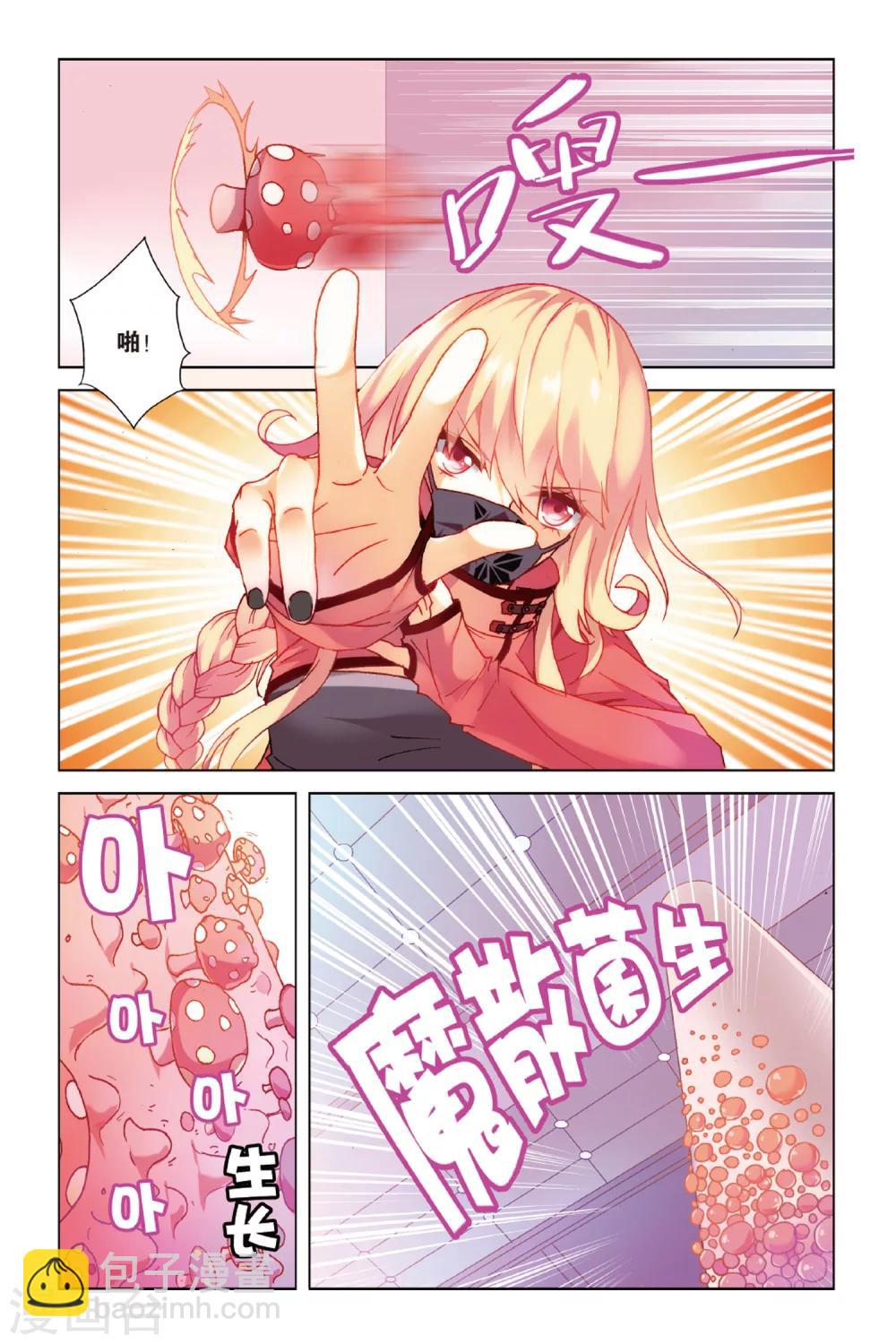 第7话 隐瞒的事1-第13话