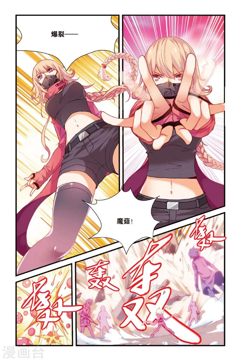 第7话 隐瞒的事1-第13话
