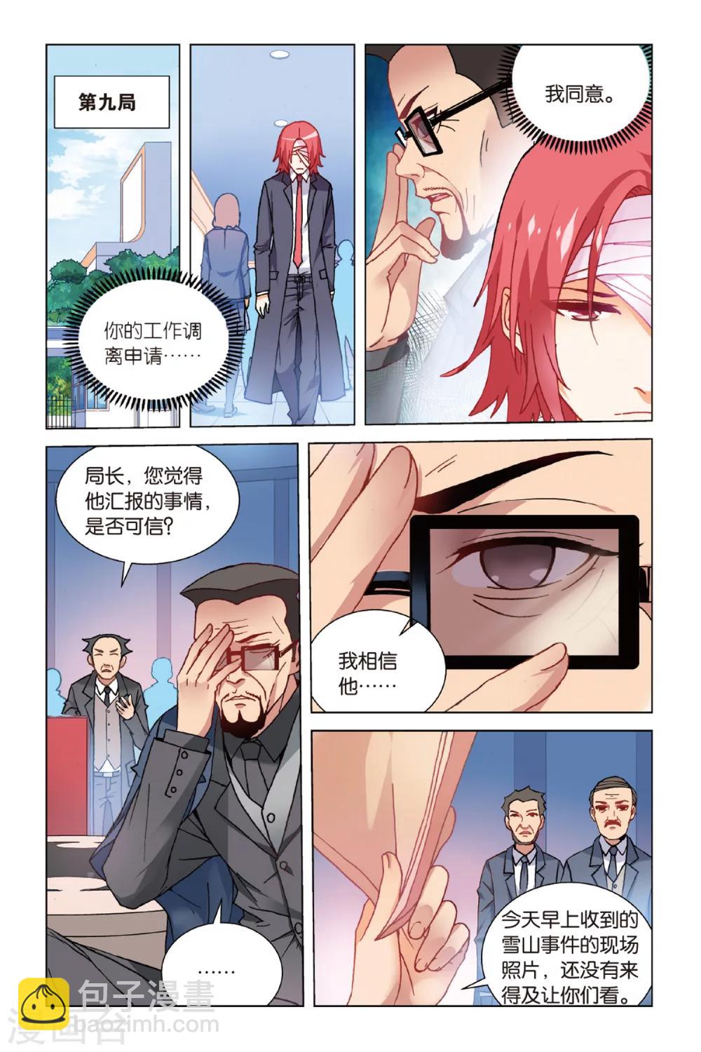 第7话 隐瞒的事1-第13话