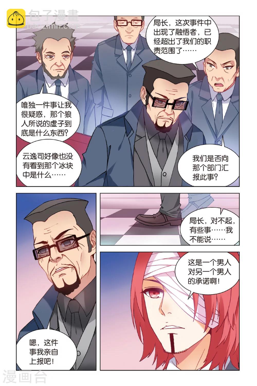 第7话 隐瞒的事1-第13话