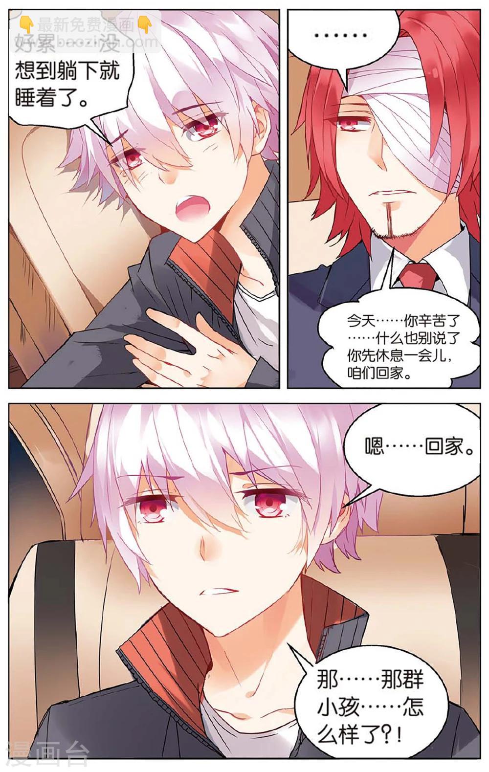 第63话 萌新子1-第69话