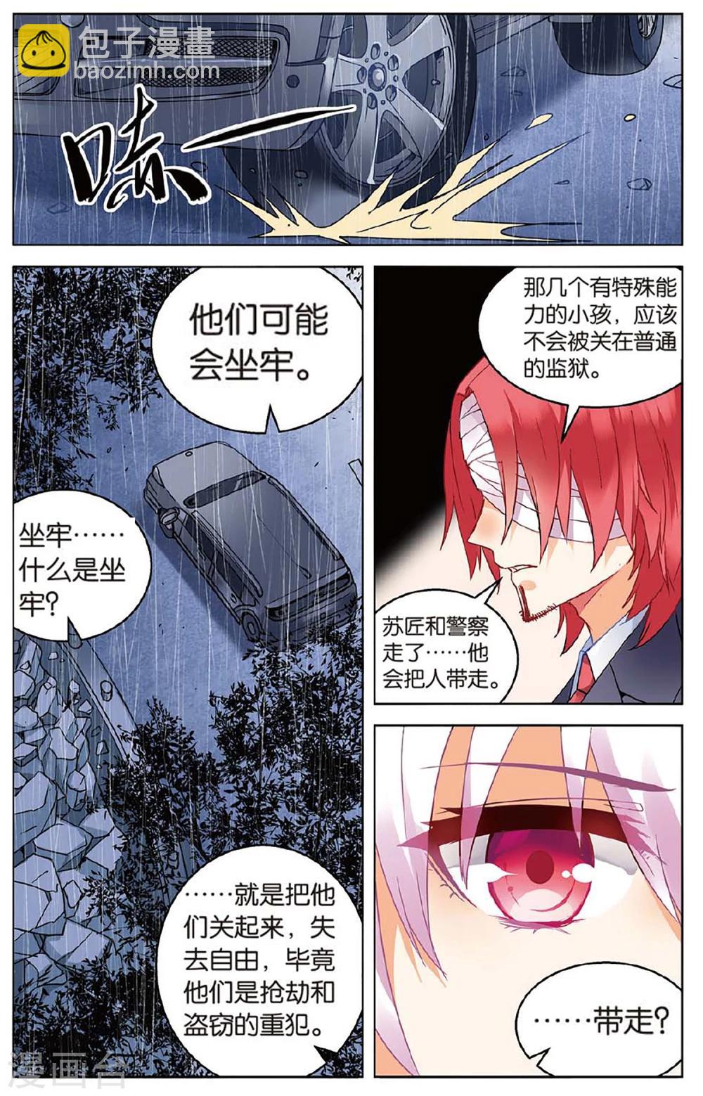 第63话 萌新子1-第69话