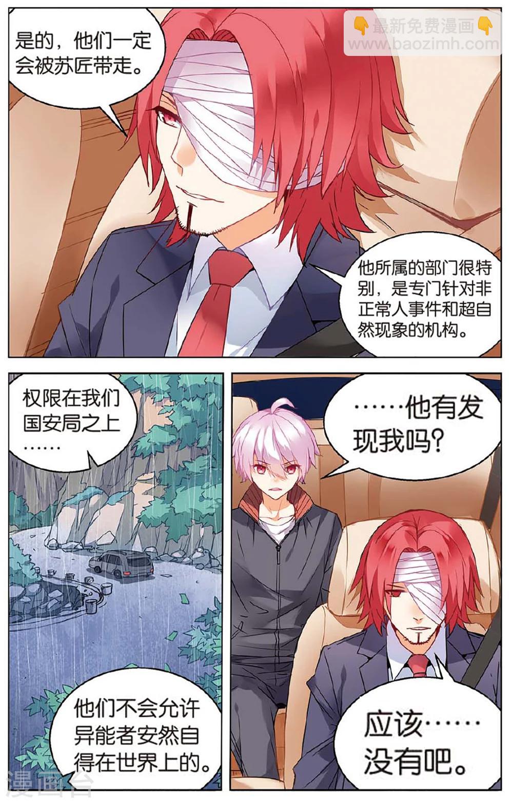 第63话 萌新子1-第69话