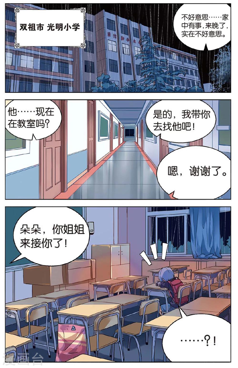 第63话 萌新子1-第69话