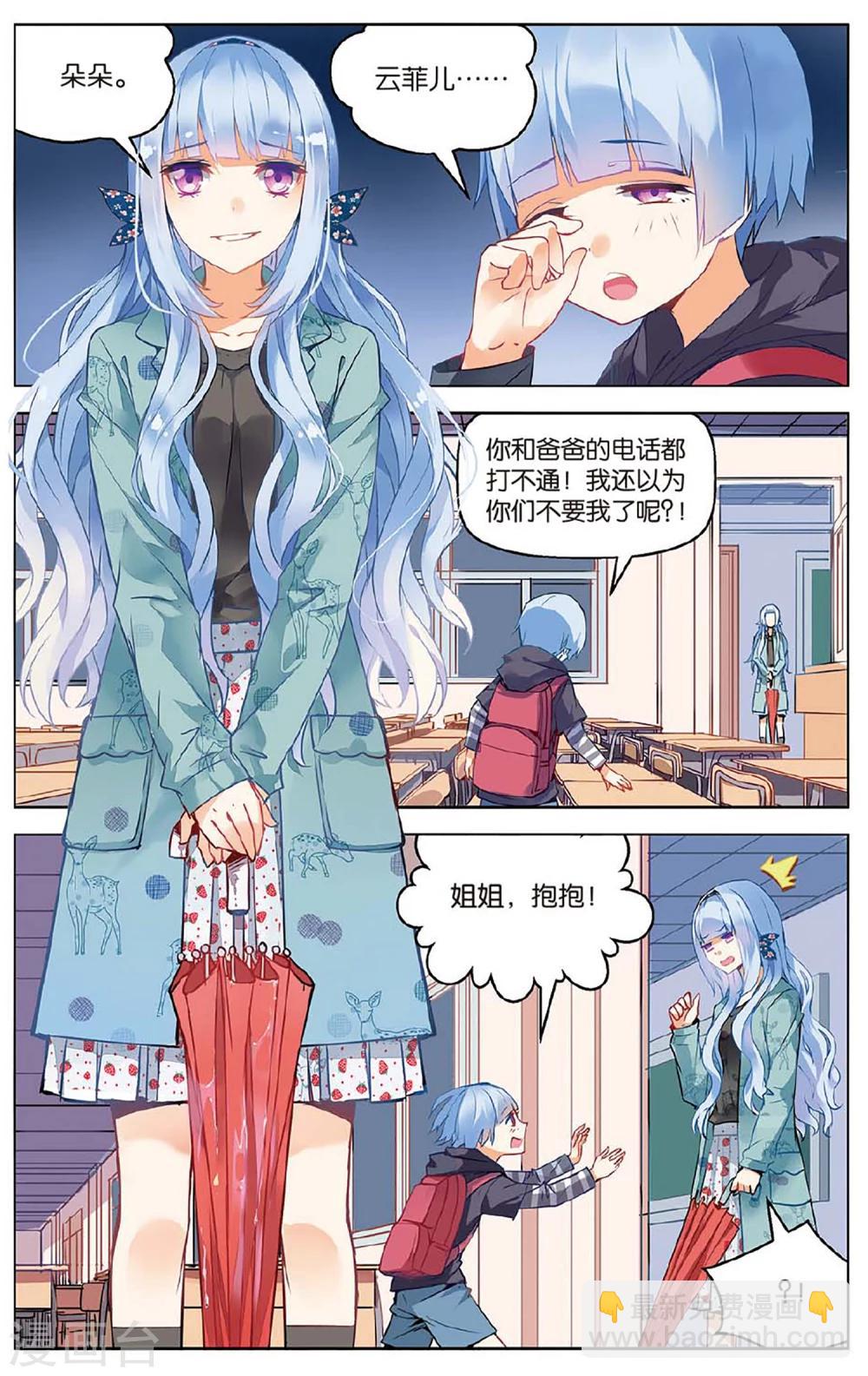 第63话 萌新子1-第69话