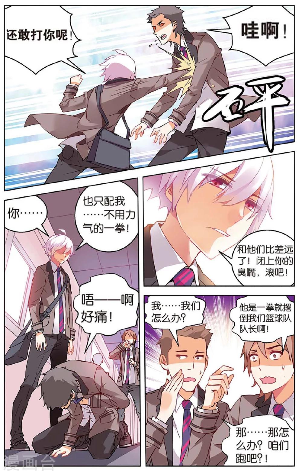 第65话 萌新子3-第71话