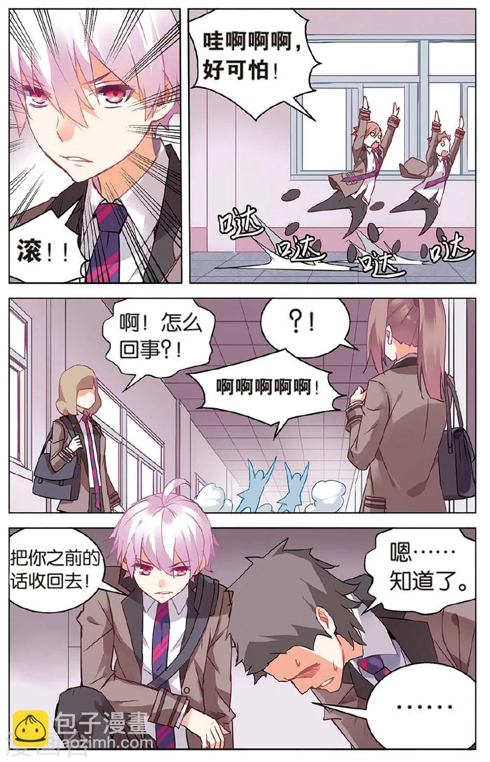 第65话 萌新子3-第71话
