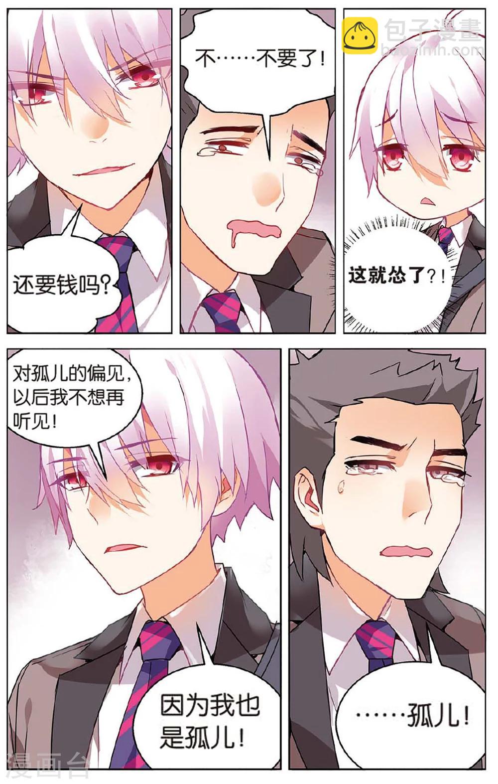 第65话 萌新子3-第71话