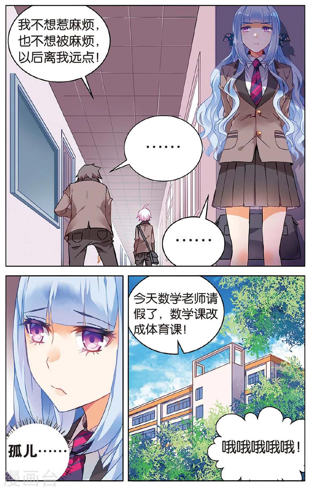 第65话 萌新子3-第71话