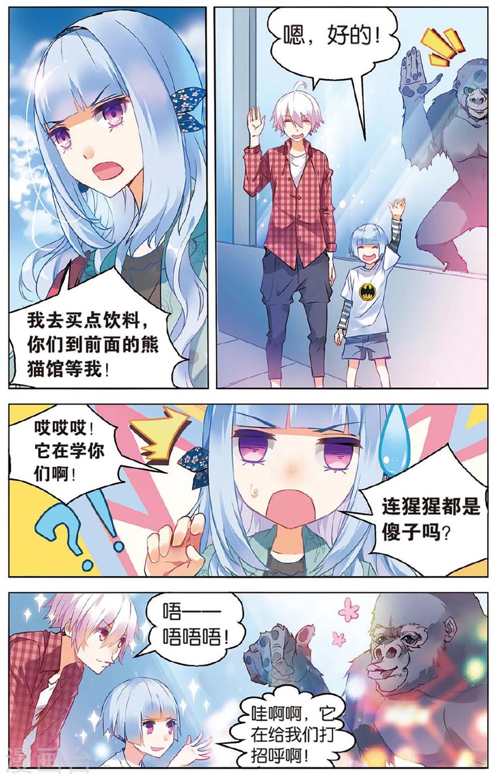 第65话 萌新子3-第71话