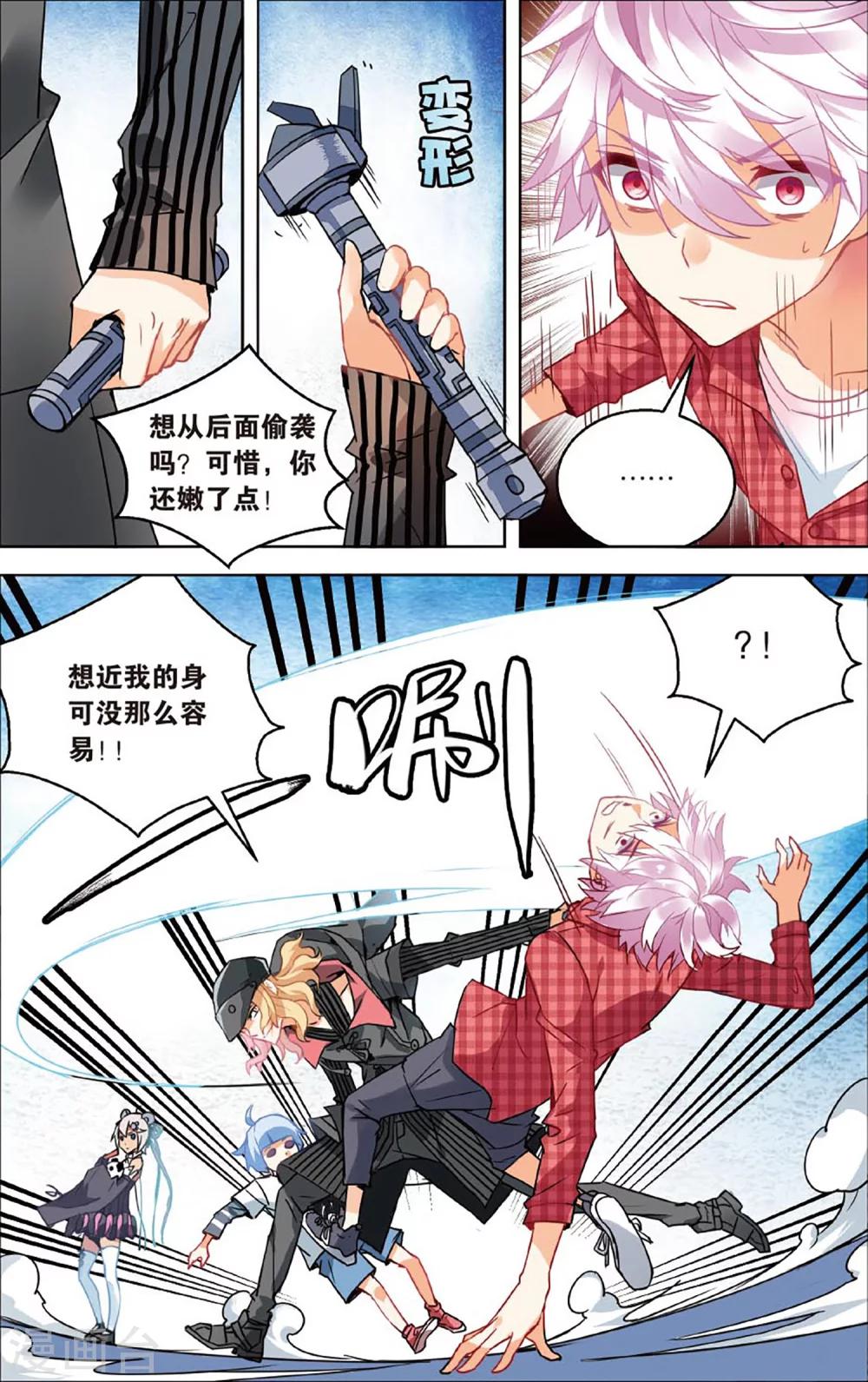 第67话 潜龙处2-第73话