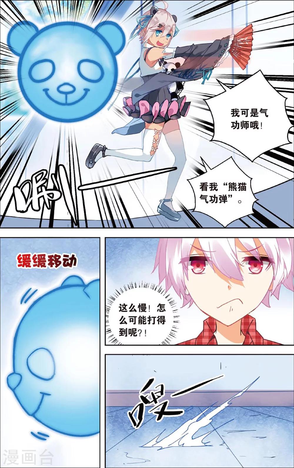 第67话 潜龙处2-第73话