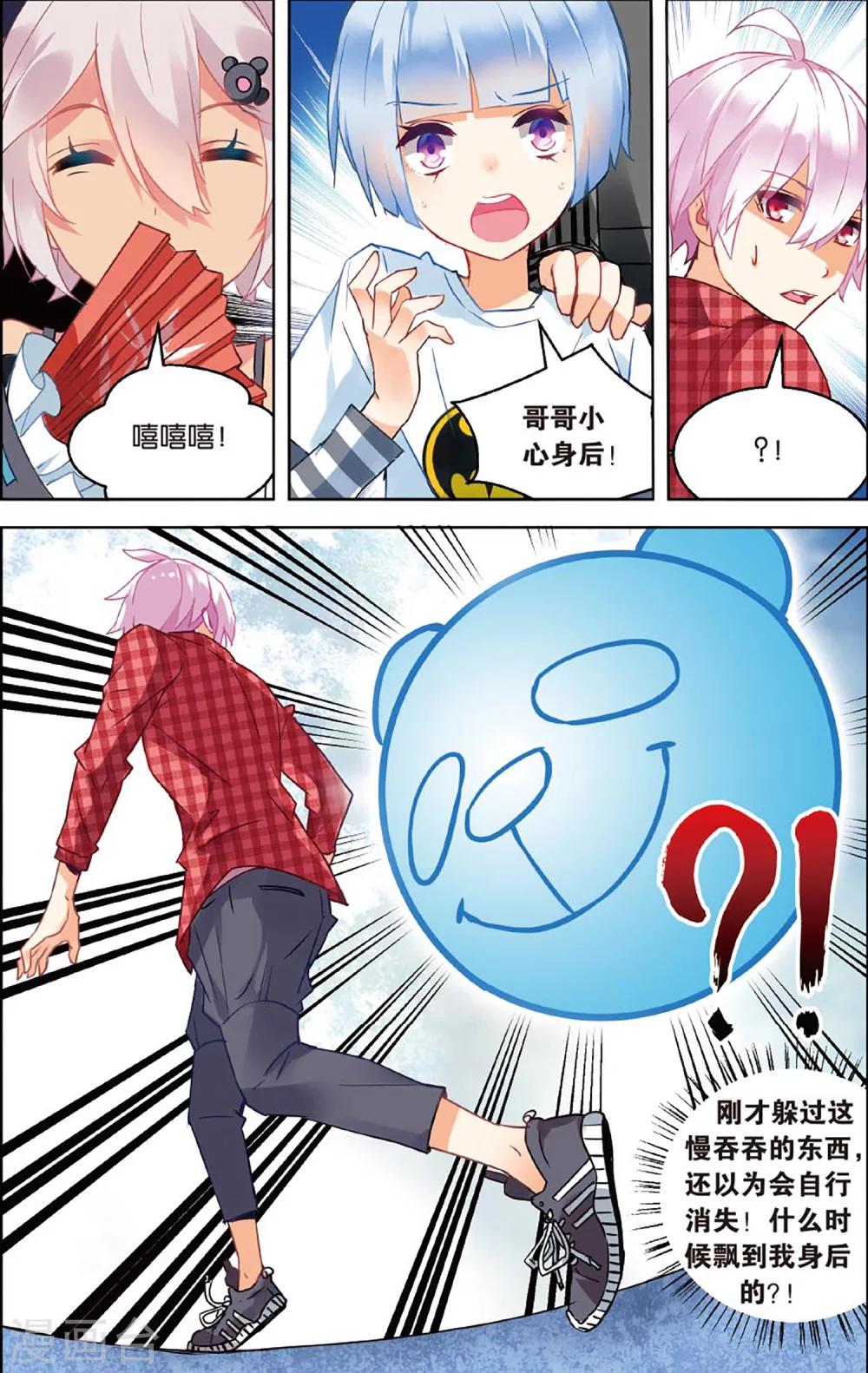第67话 潜龙处2-第73话