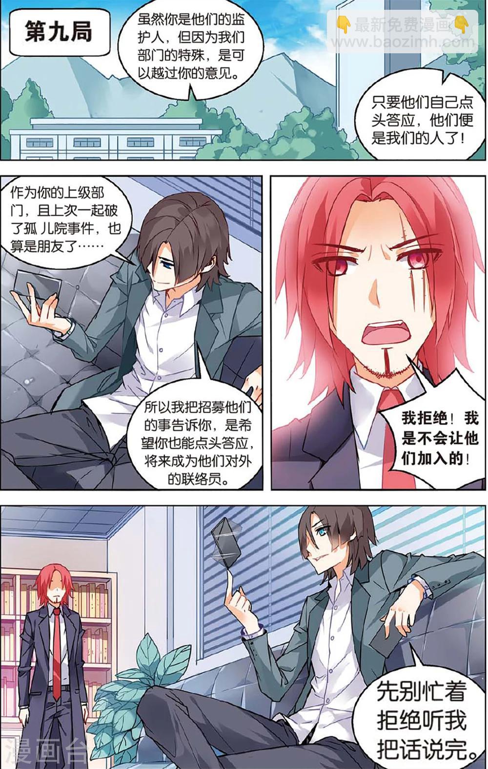 第69话 加入1-第75话