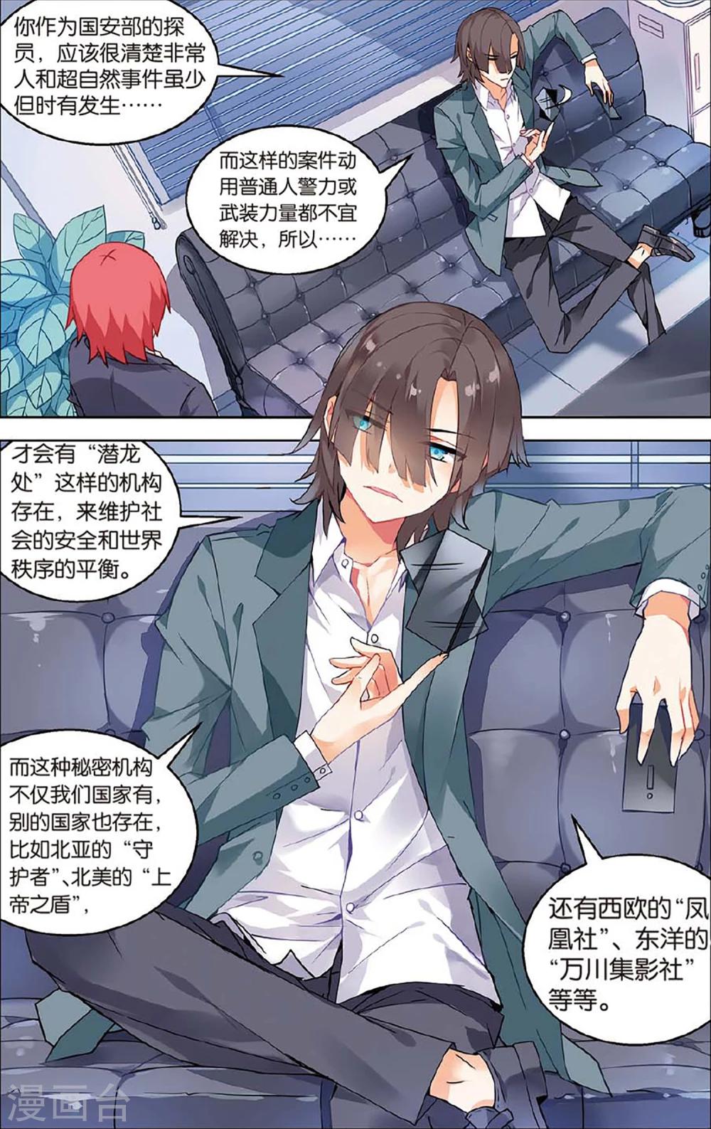 第69话 加入1-第75话