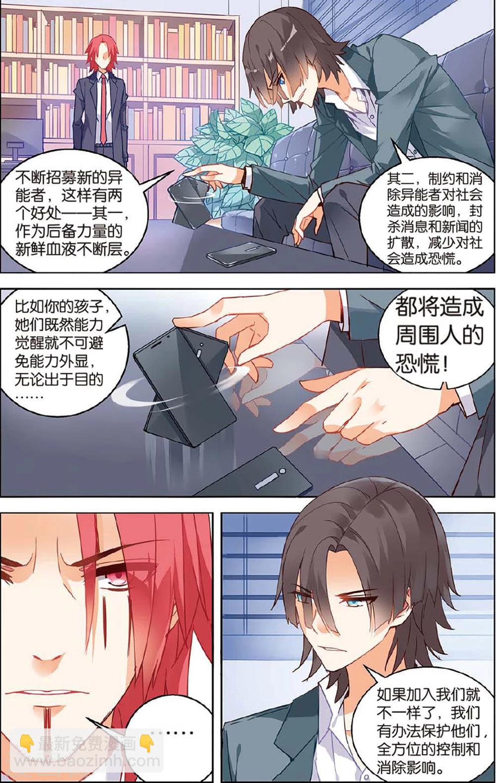 第69话 加入1-第75话