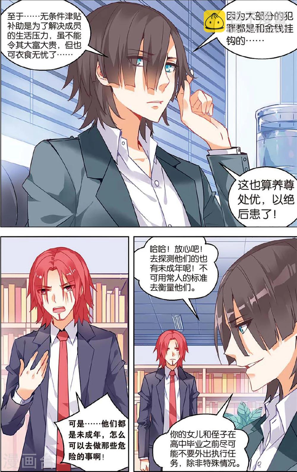 第69话 加入1-第75话