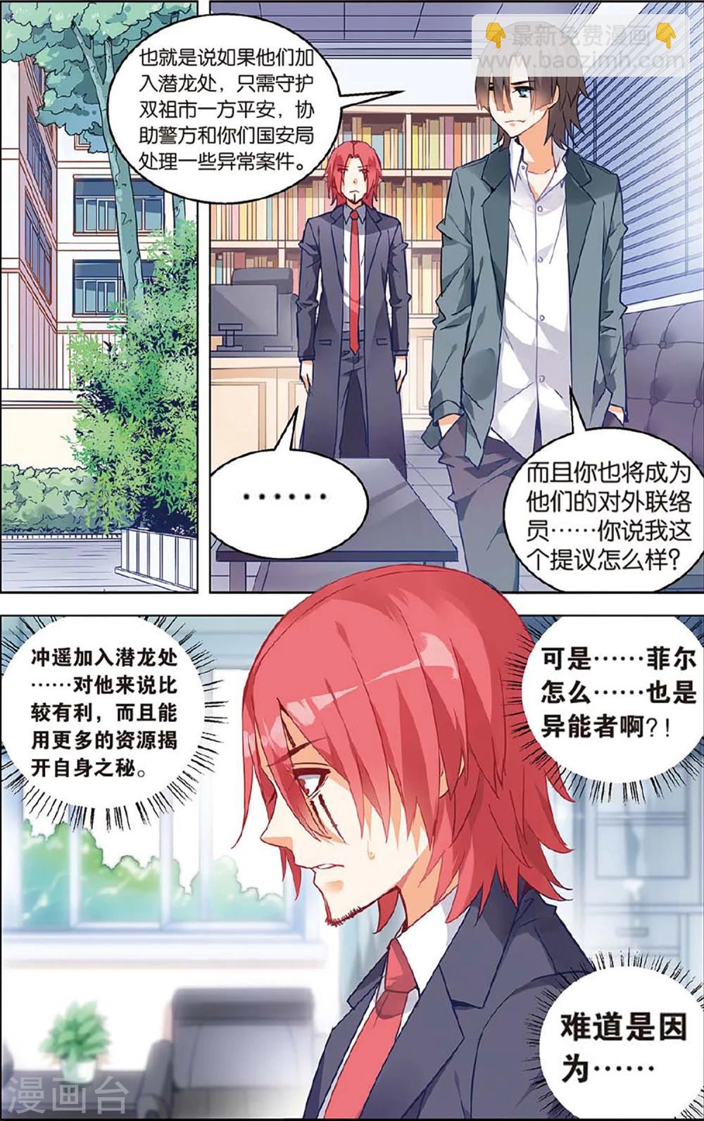 第69话 加入1-第75话