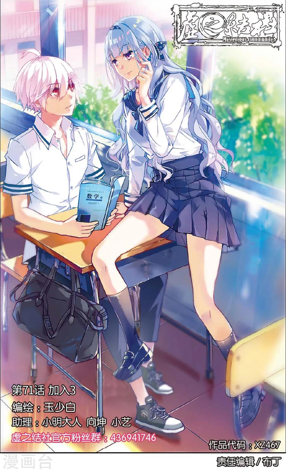 第71话 加入3-第77话