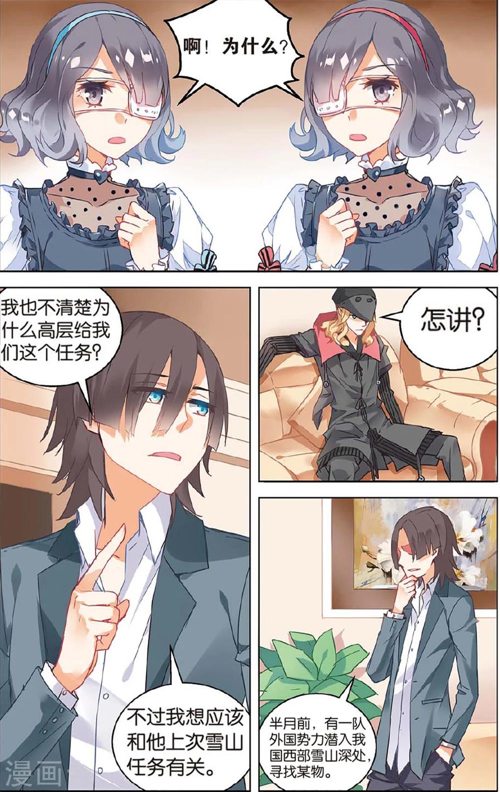 第71话 加入3-第77话
