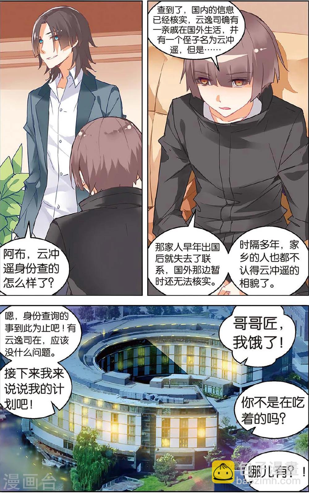 第71话 加入3-第77话