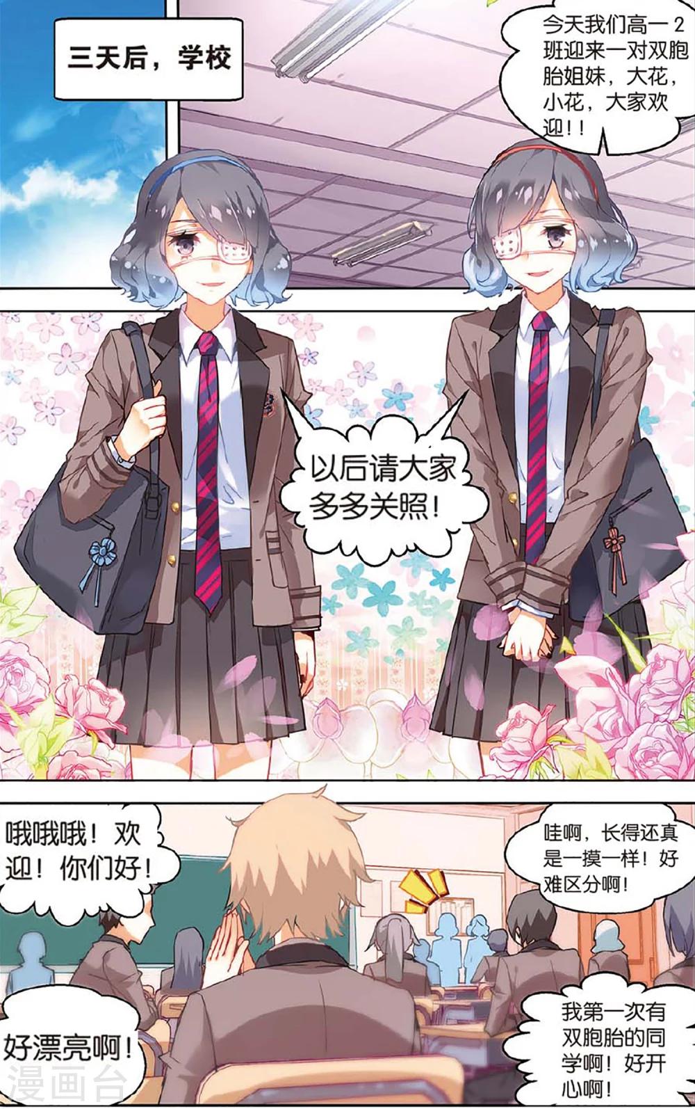 第71话 加入3-第77话