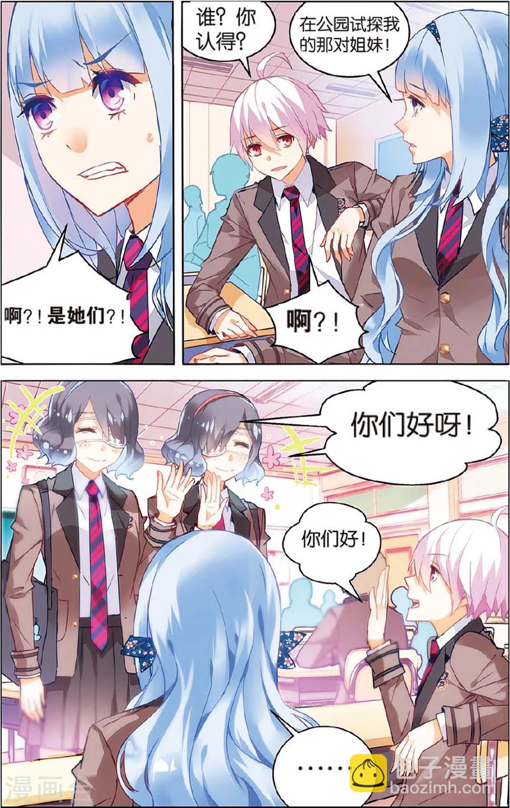 第71话 加入3-第77话