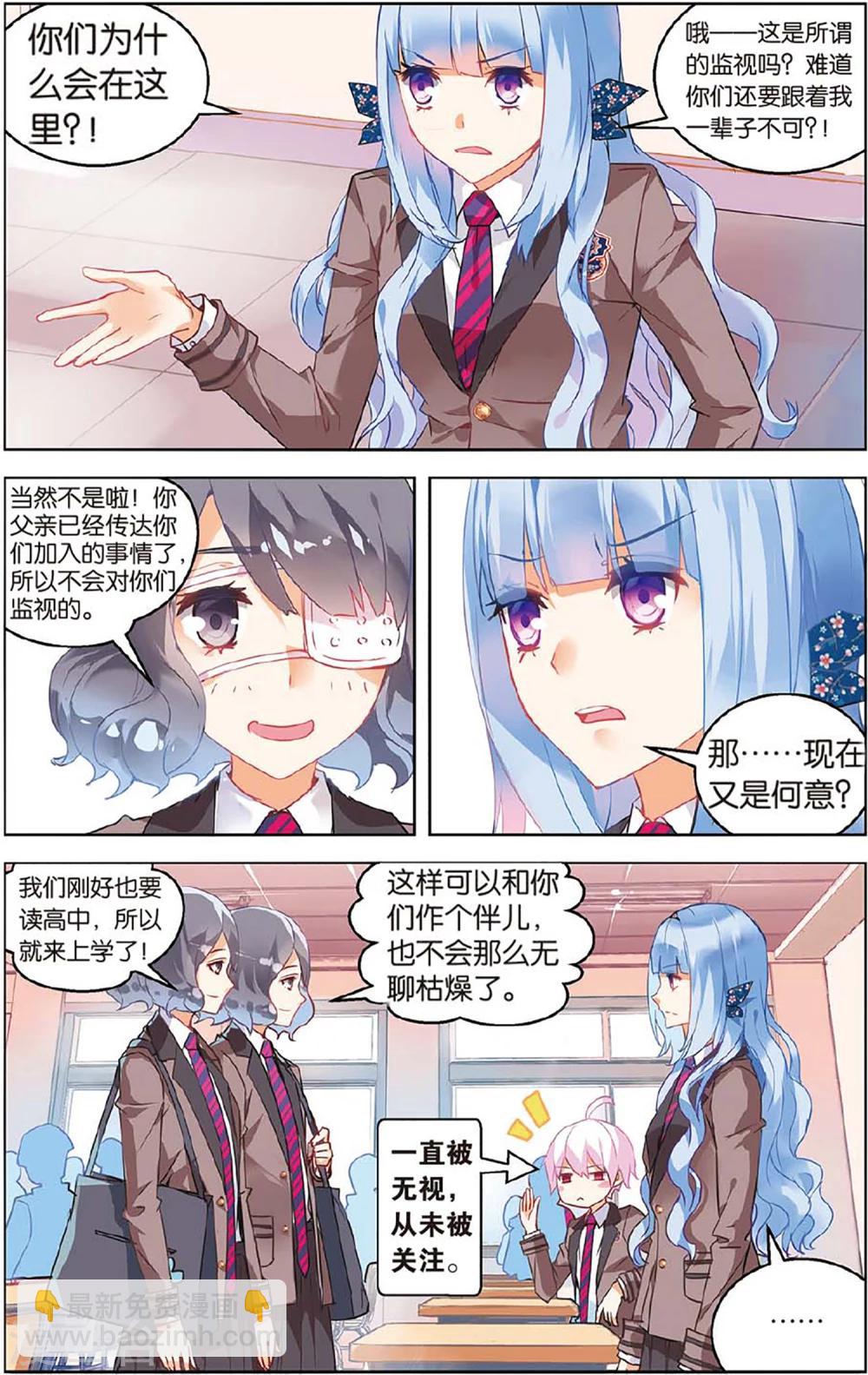 第71话 加入3-第77话