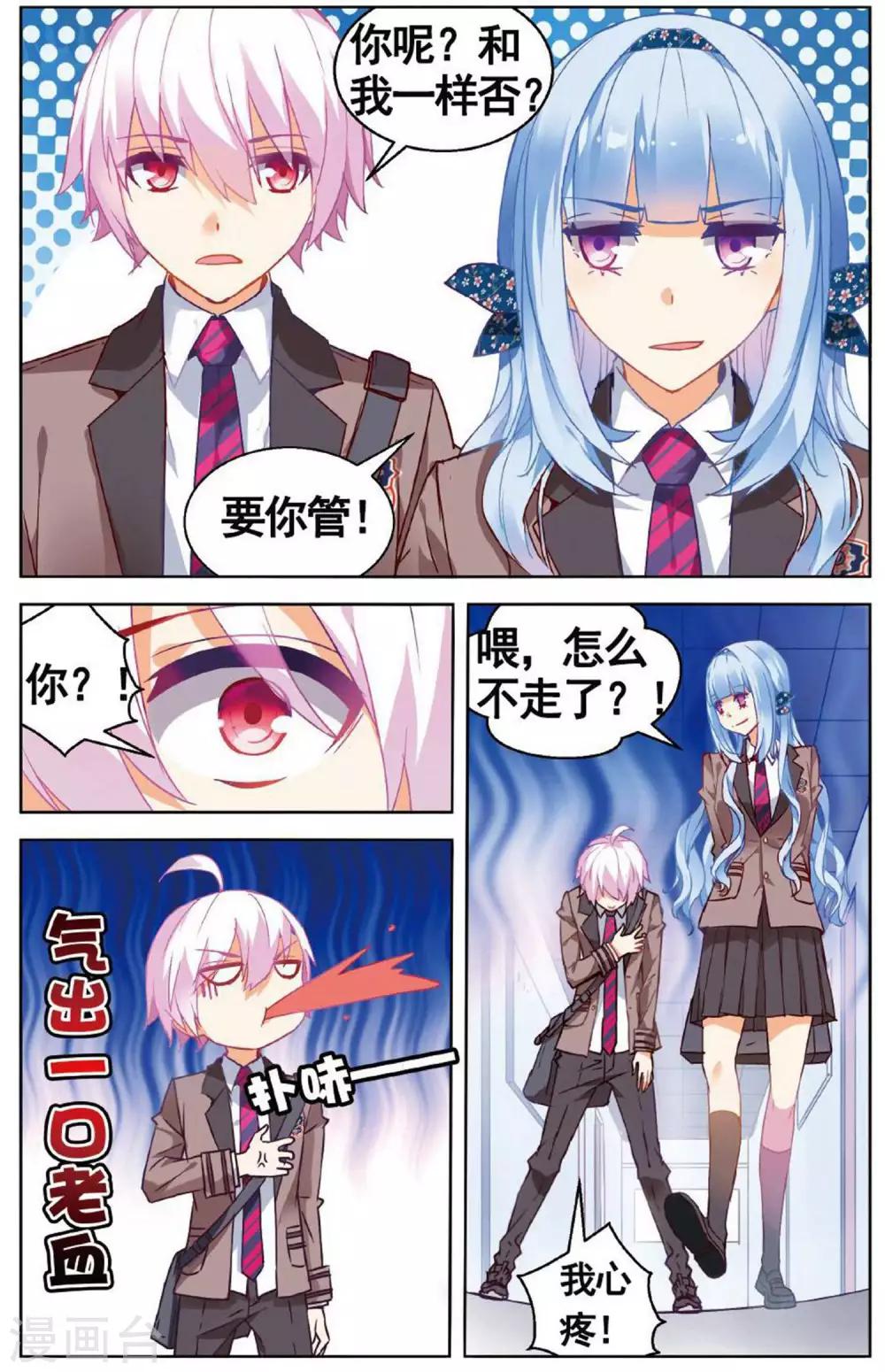 第73话 以太2-第79话