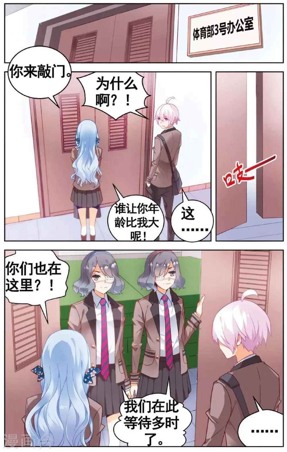 第73话 以太2-第79话