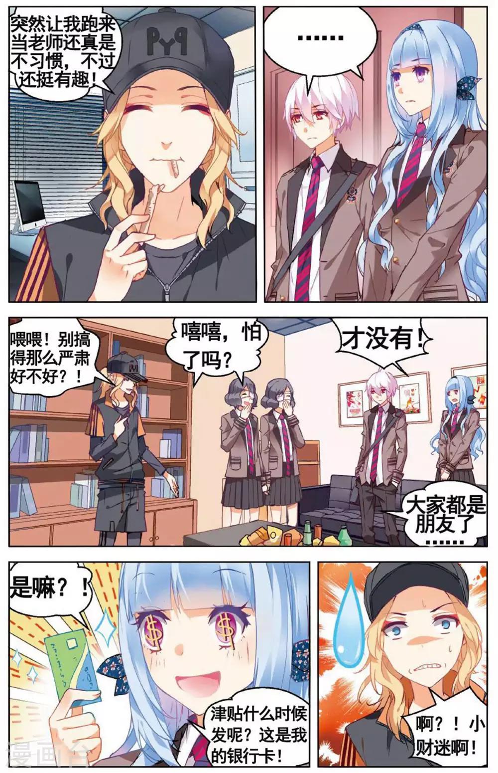 第73话 以太2-第79话