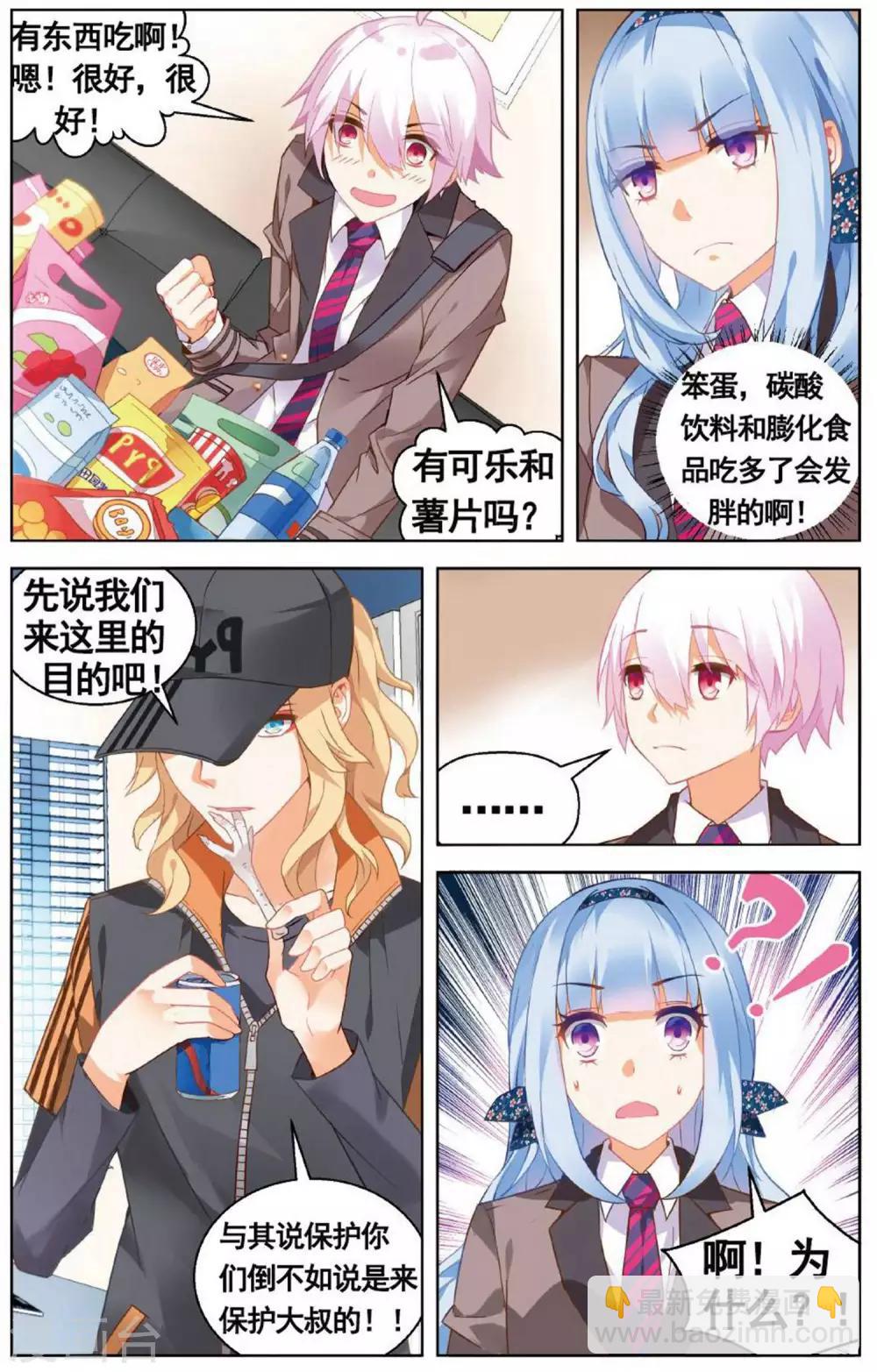 第73话 以太2-第79话
