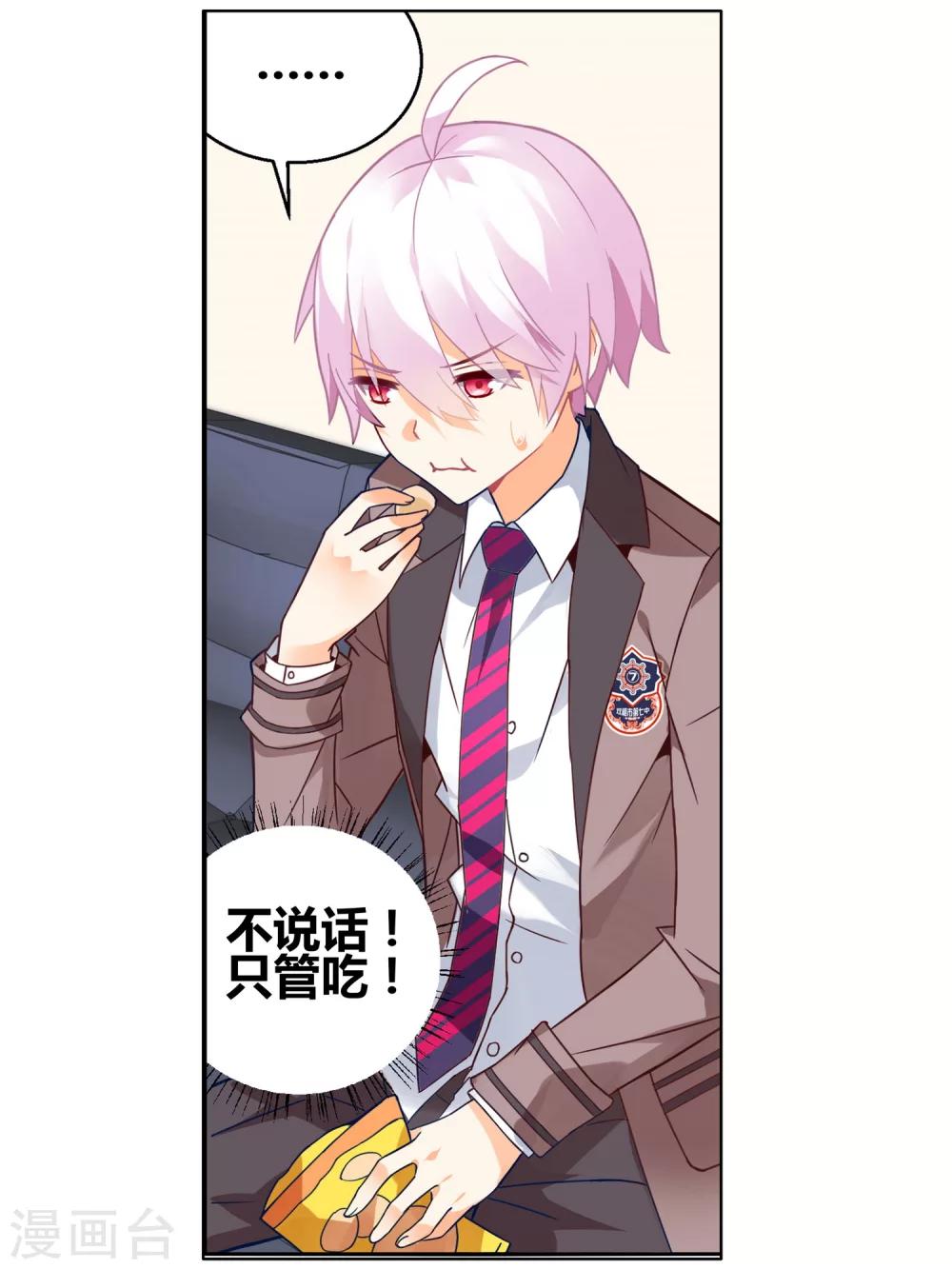 第75话 虚之结社1-第81话
